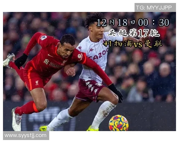 哈化柏林对阵利物浦精彩直播全程回顾与赛后分析