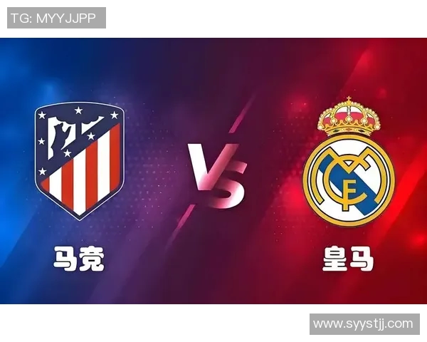 皇家社区对阵马竞的精彩对决分析与赛前预测
